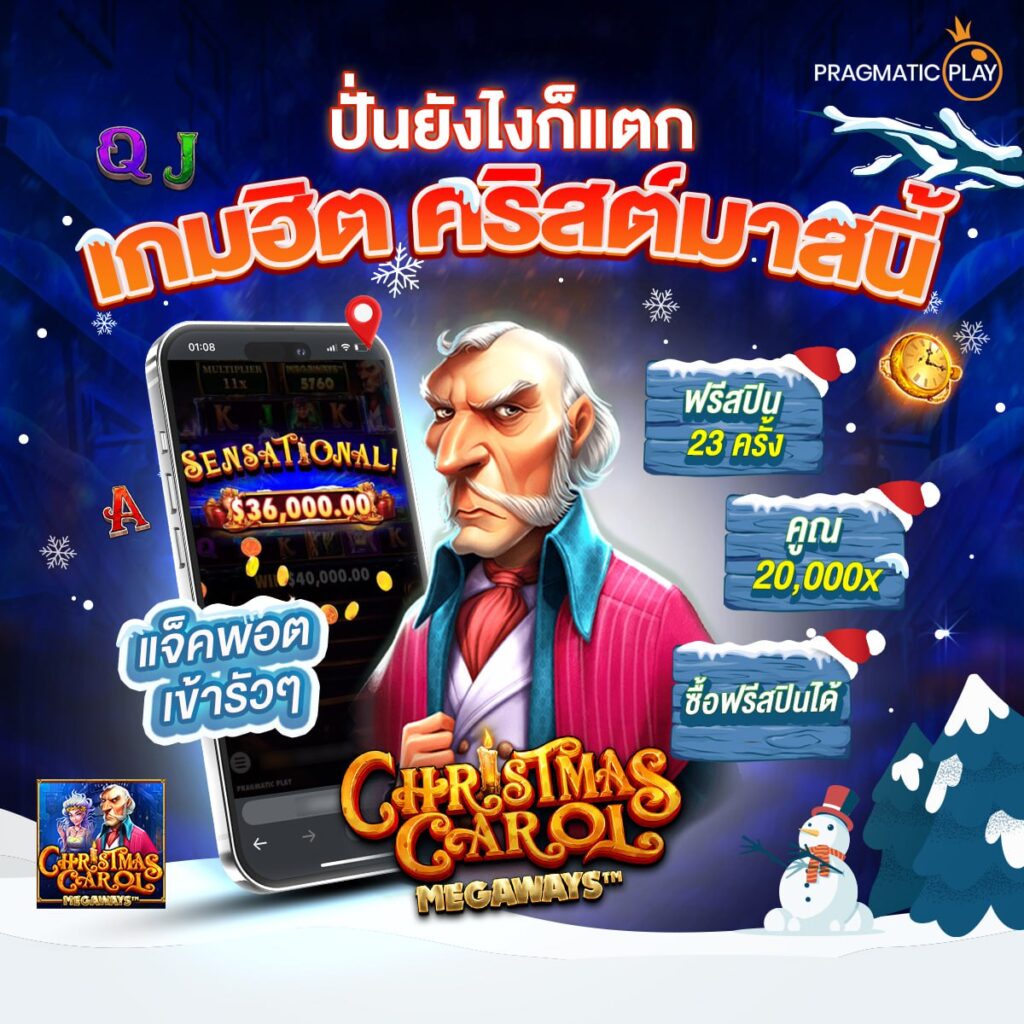 Slot Christmas Carol